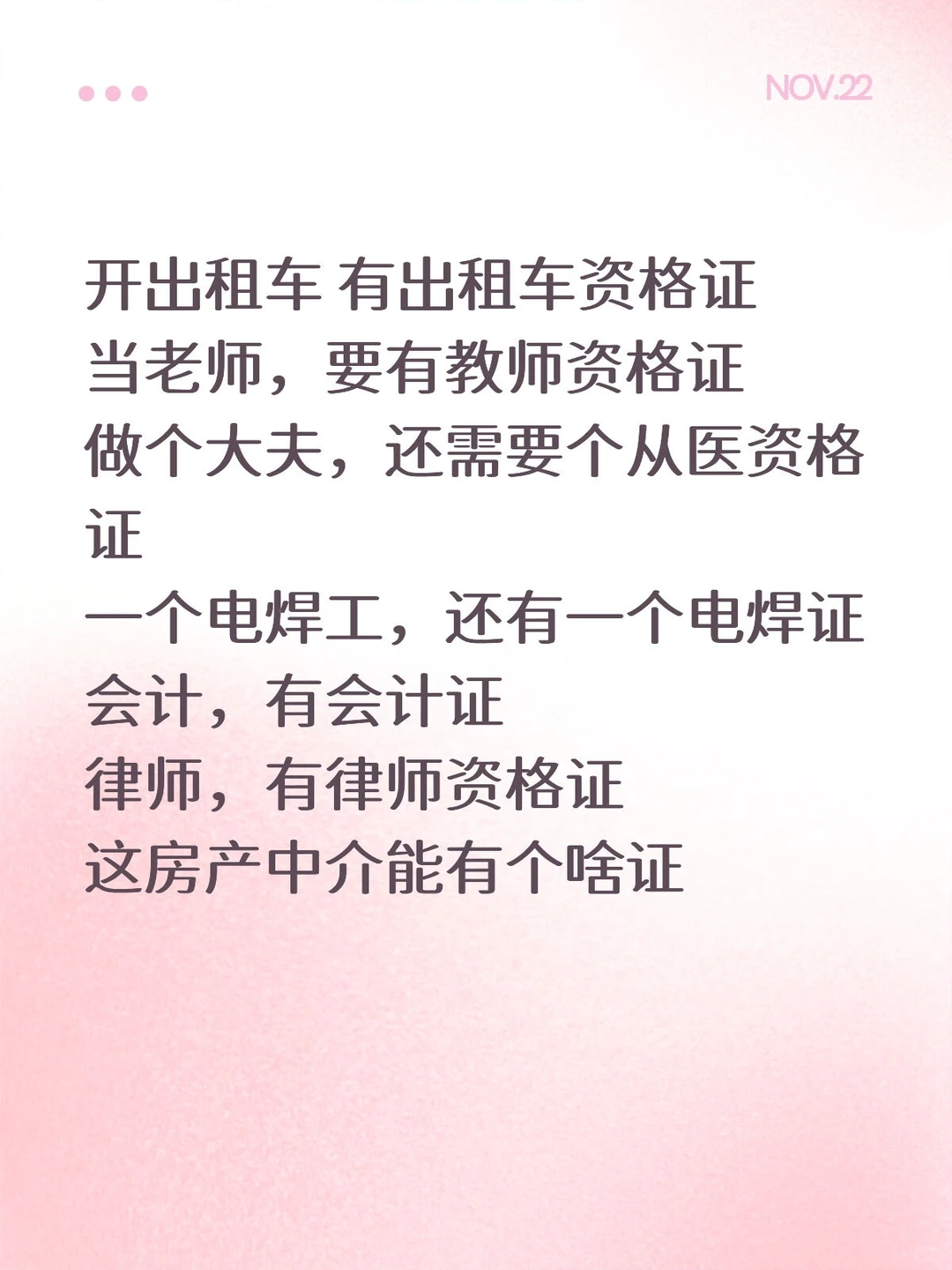 西安买房必看！房产经纪人资格证你检查了吗