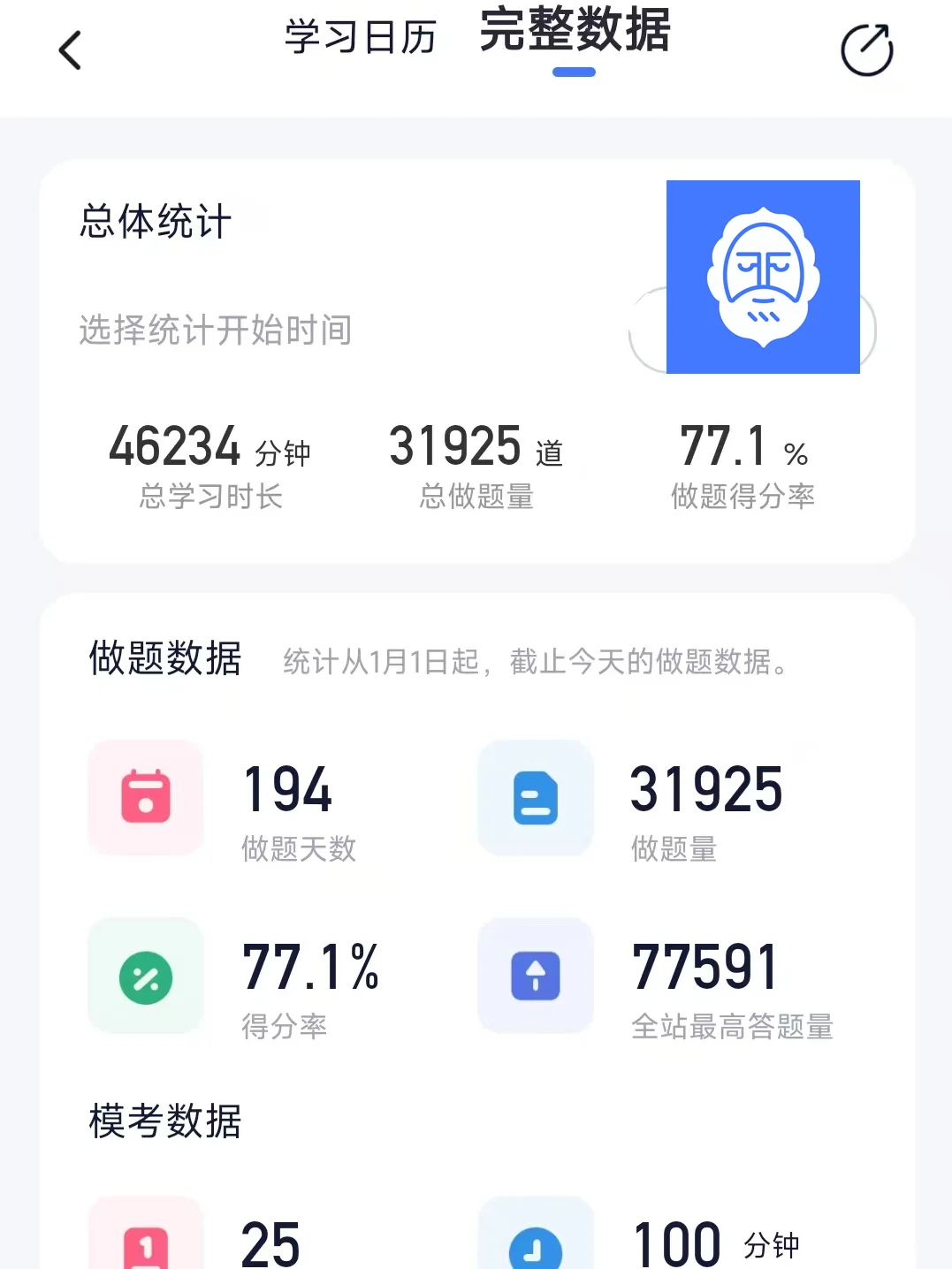 48岁手握7证，26年考证路我活成了自己的光
