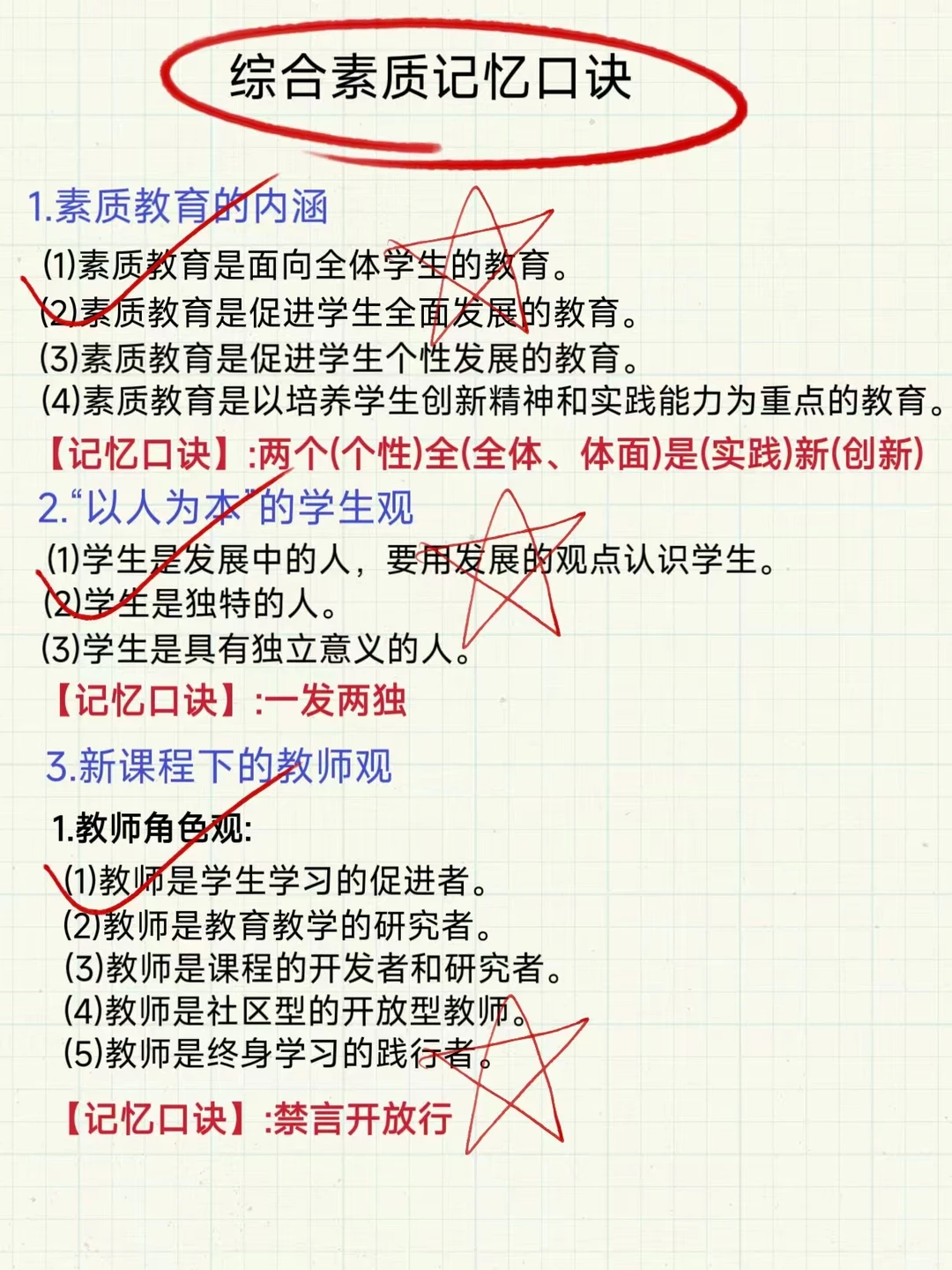 好消息26年3月教资政策变了，最容易的一年