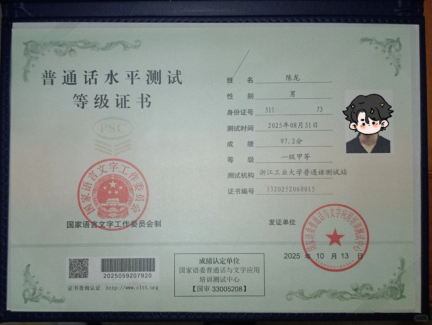 拿到纸质的一甲证书了！分享一些干货！