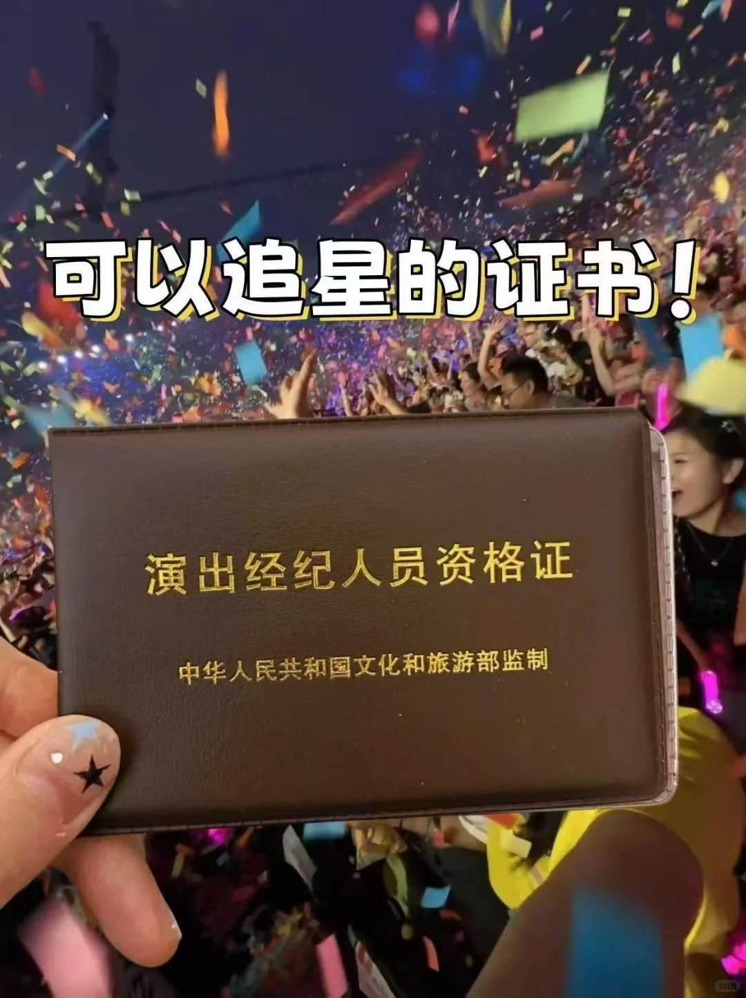 有人让我去看这个证，是不是骗人的？