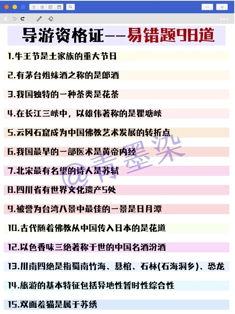 原来导游资格证可以作弊啊！姐瞬间不急了