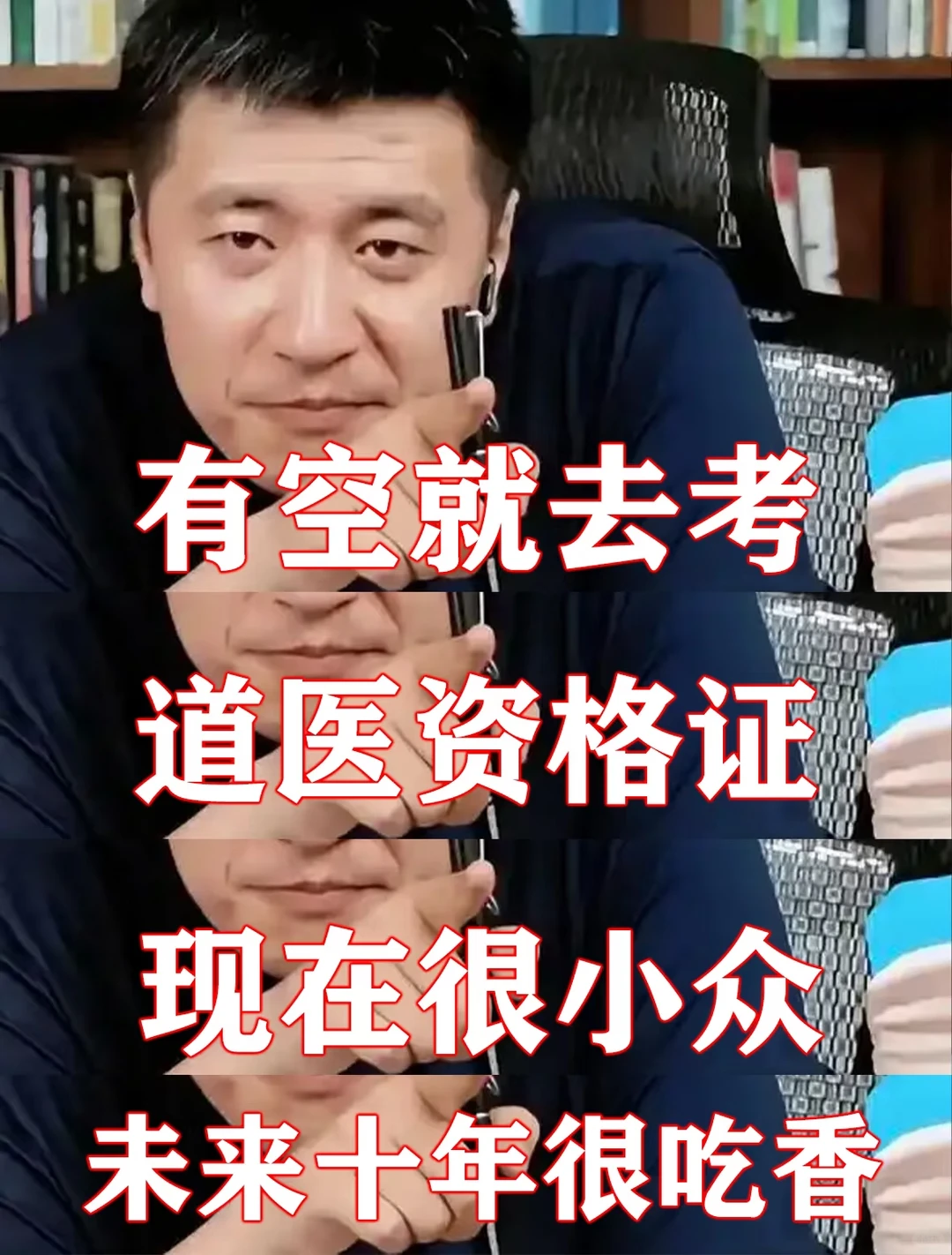 道医资格证报考指南来啦🥳