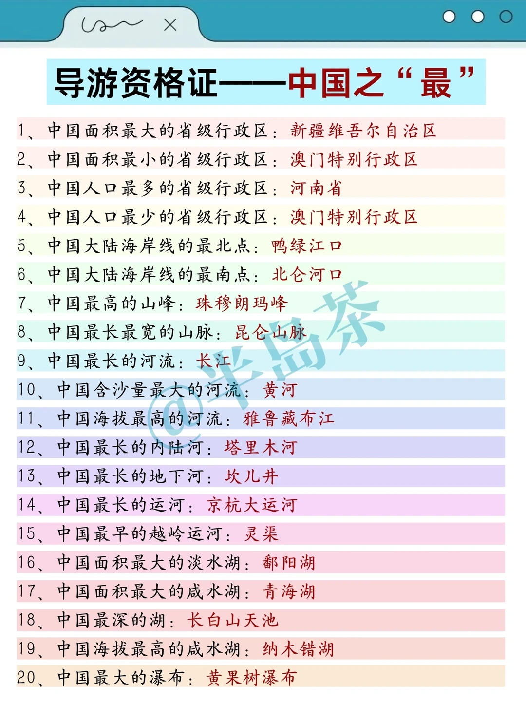 明天导游资格证，看看今年压的行不！