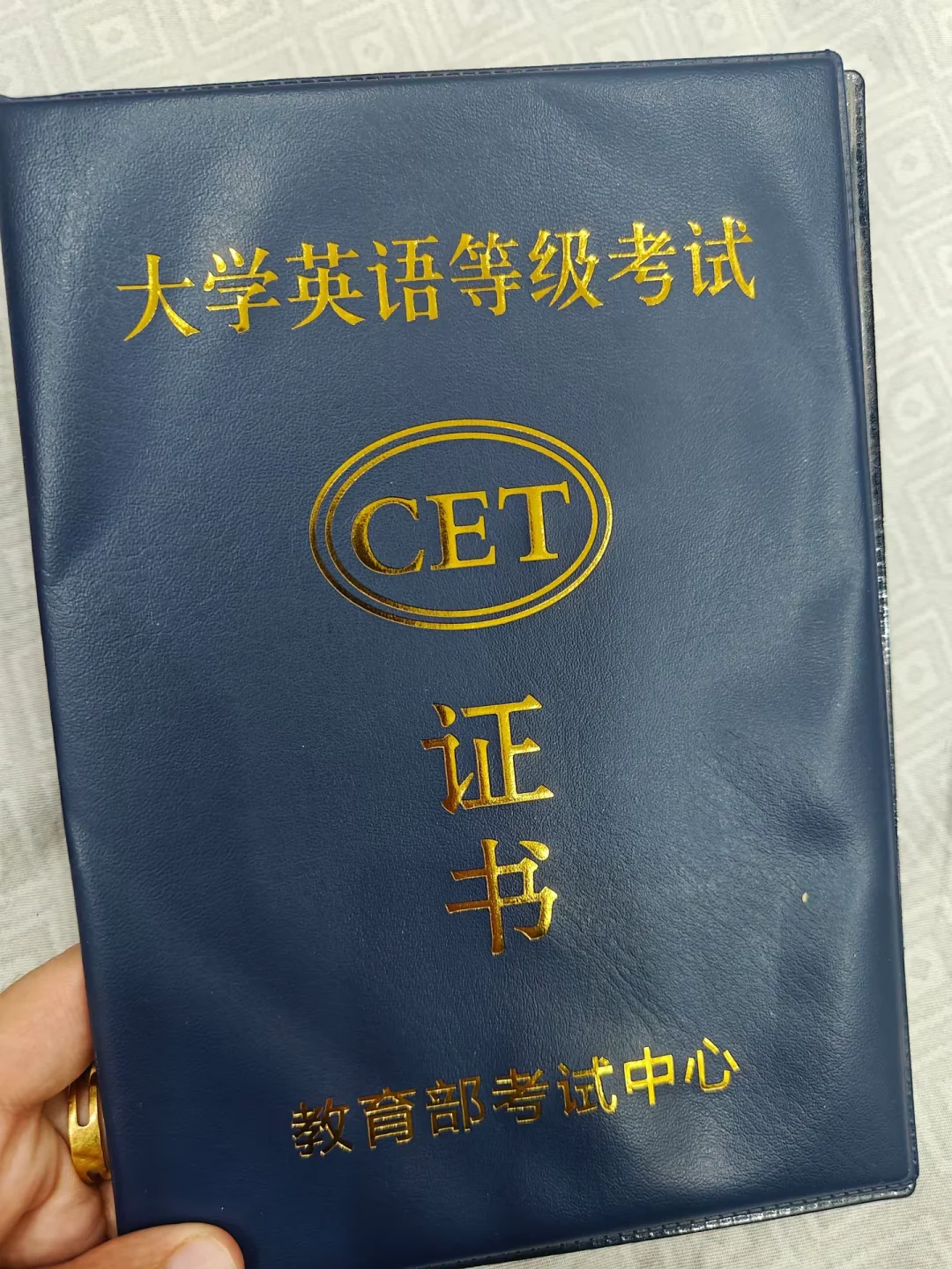 努力的结果就是得到了想要的证书