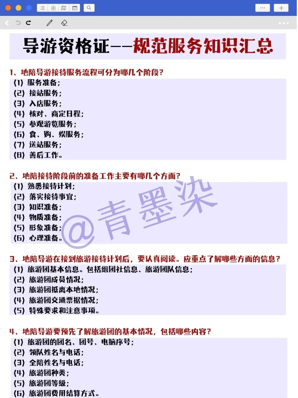 原来导游资格证可以作弊啊！姐瞬间不急了