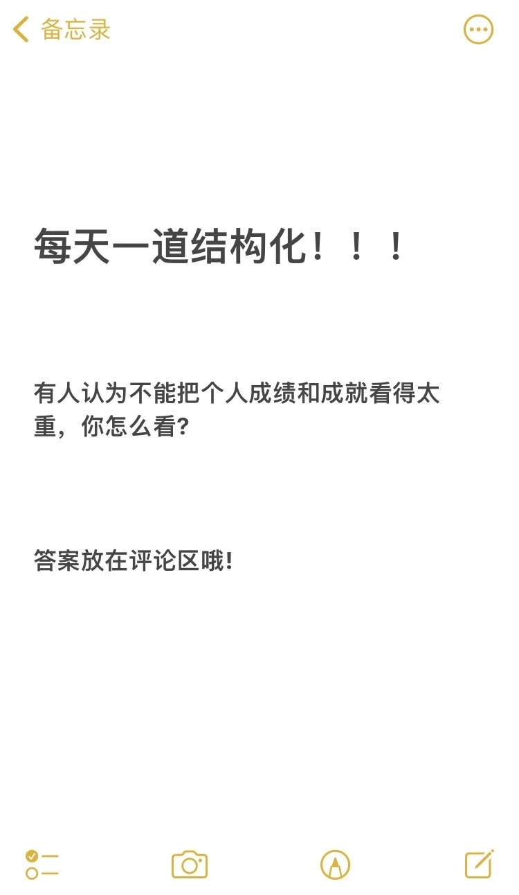 教师资格证面试结构化真题