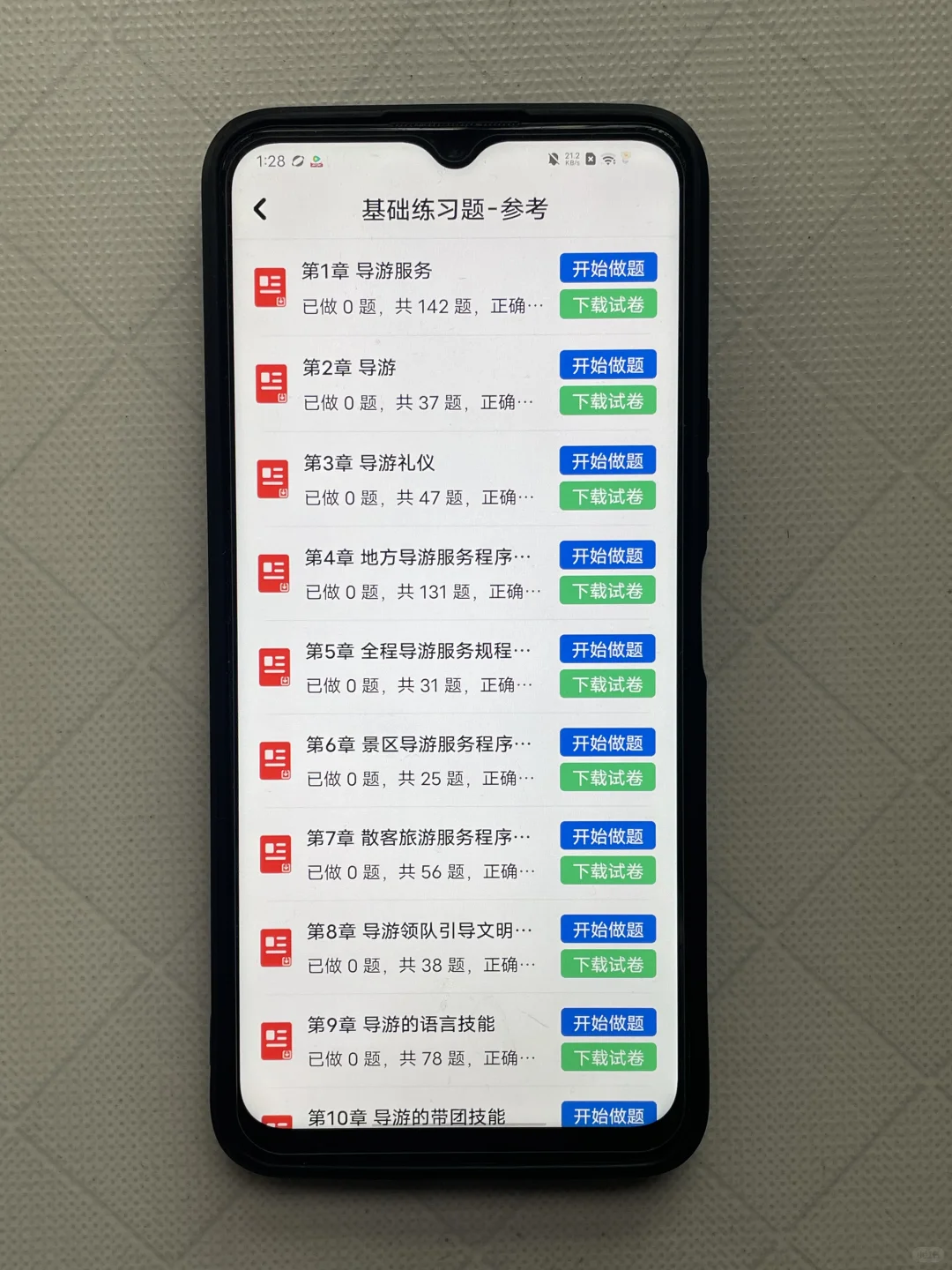 导游资格证一次过 感谢这个手机刷题app🙏🏻