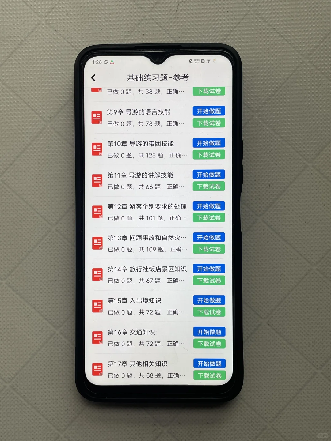 导游资格证一次过 感谢这个手机刷题app🙏🏻