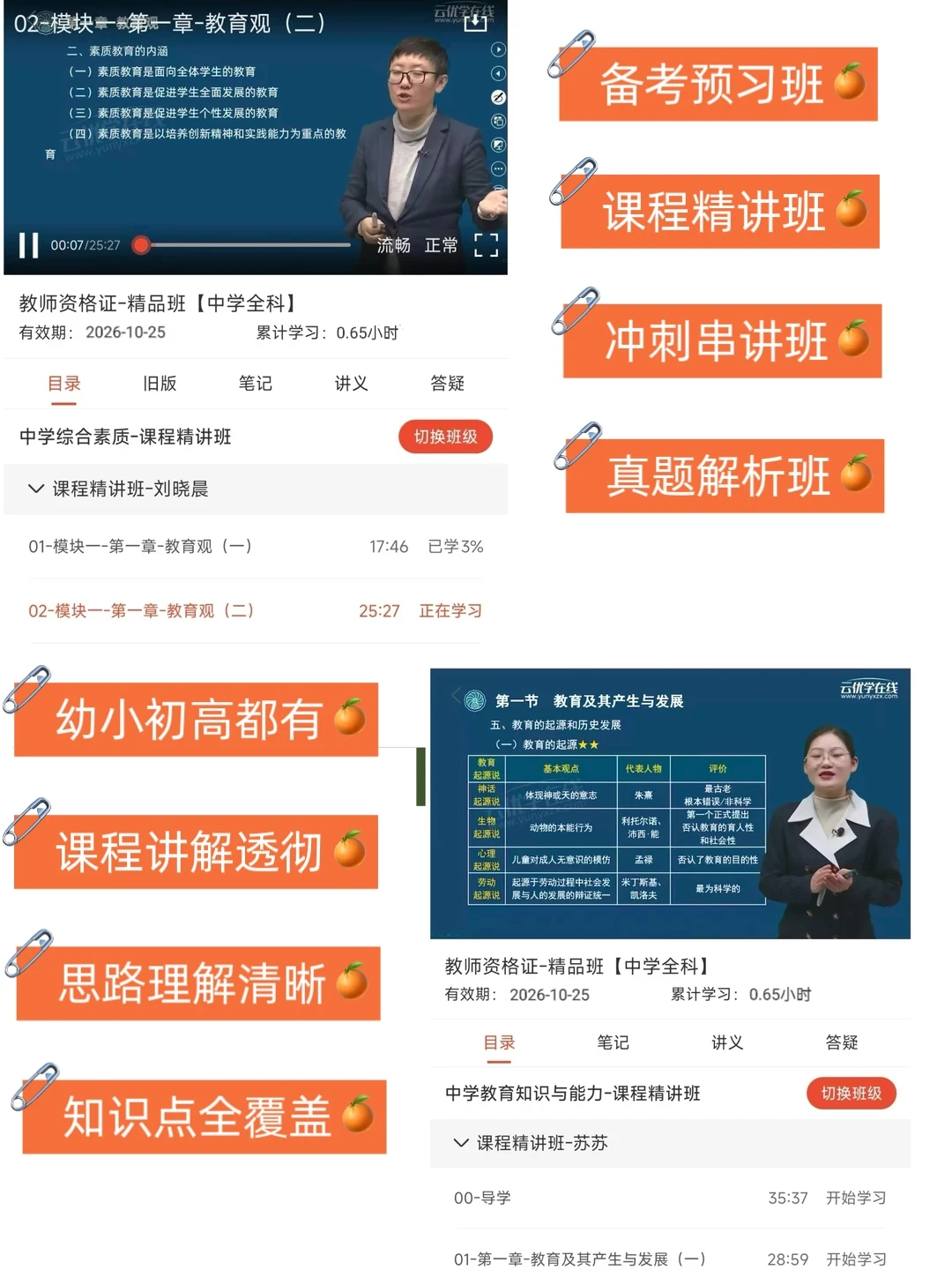 好消息26年3月教资政策变了，最容易的一年