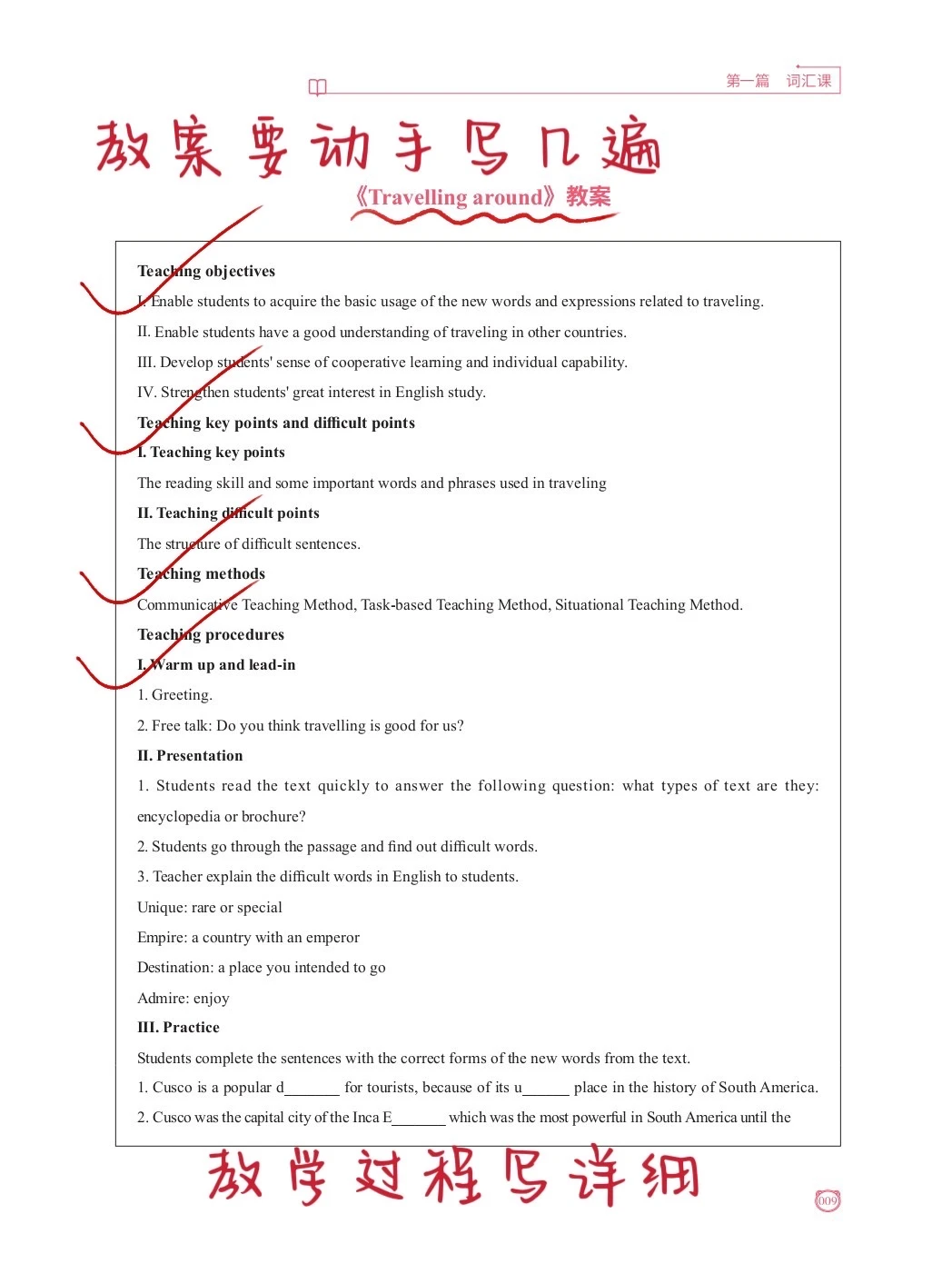 提醒：考25下高中英语教资面试的人（反复出）