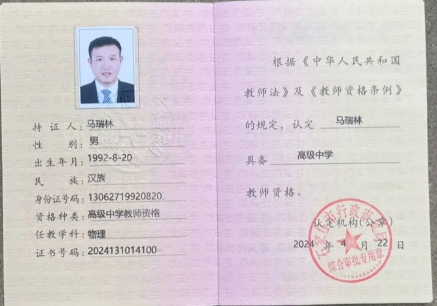 教师资格证，没有想象的那么难，考证不如考编