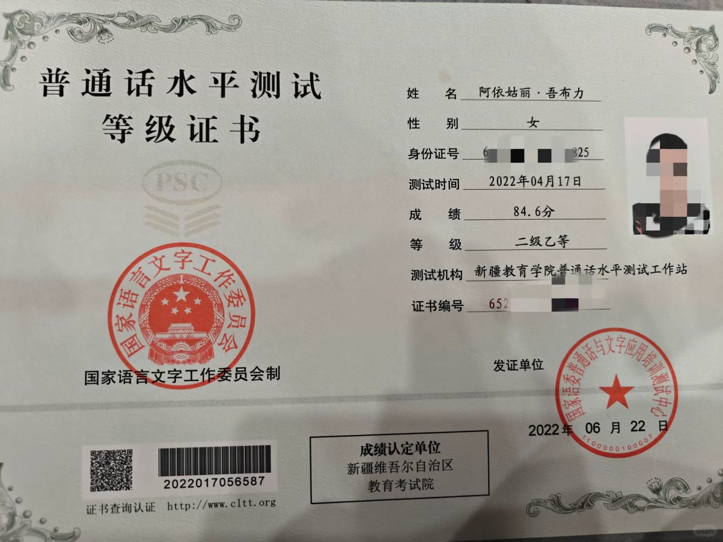 努力的结果就是得到了想要的证书