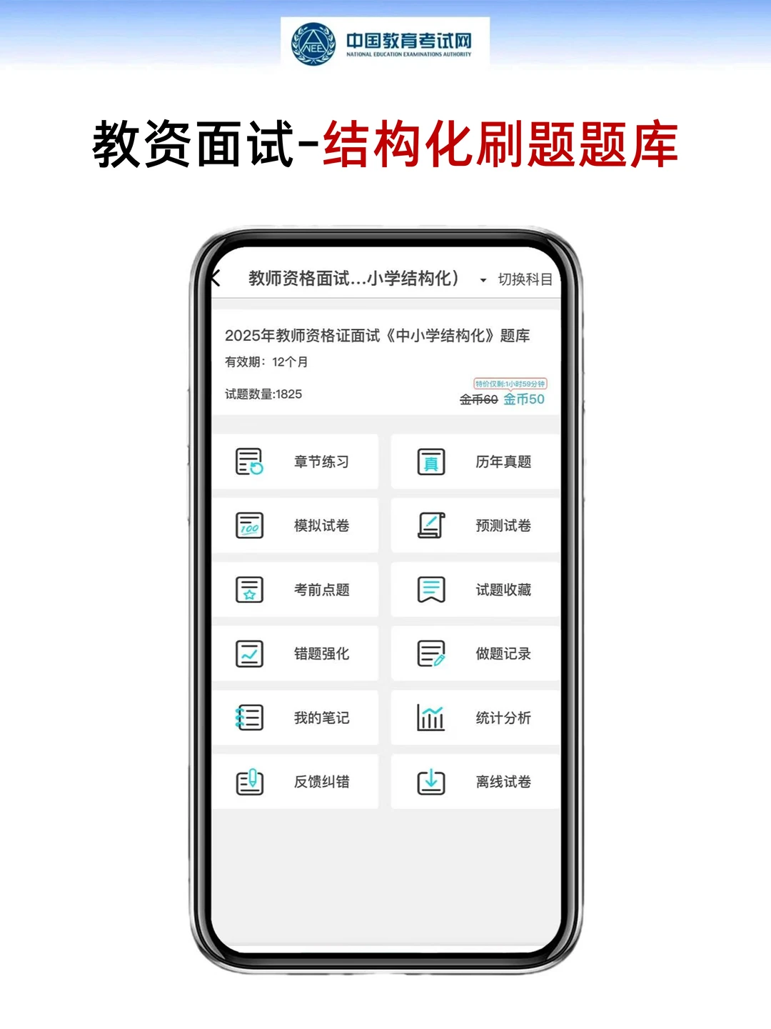 教资面试其实是很水的，背完90+稳了！