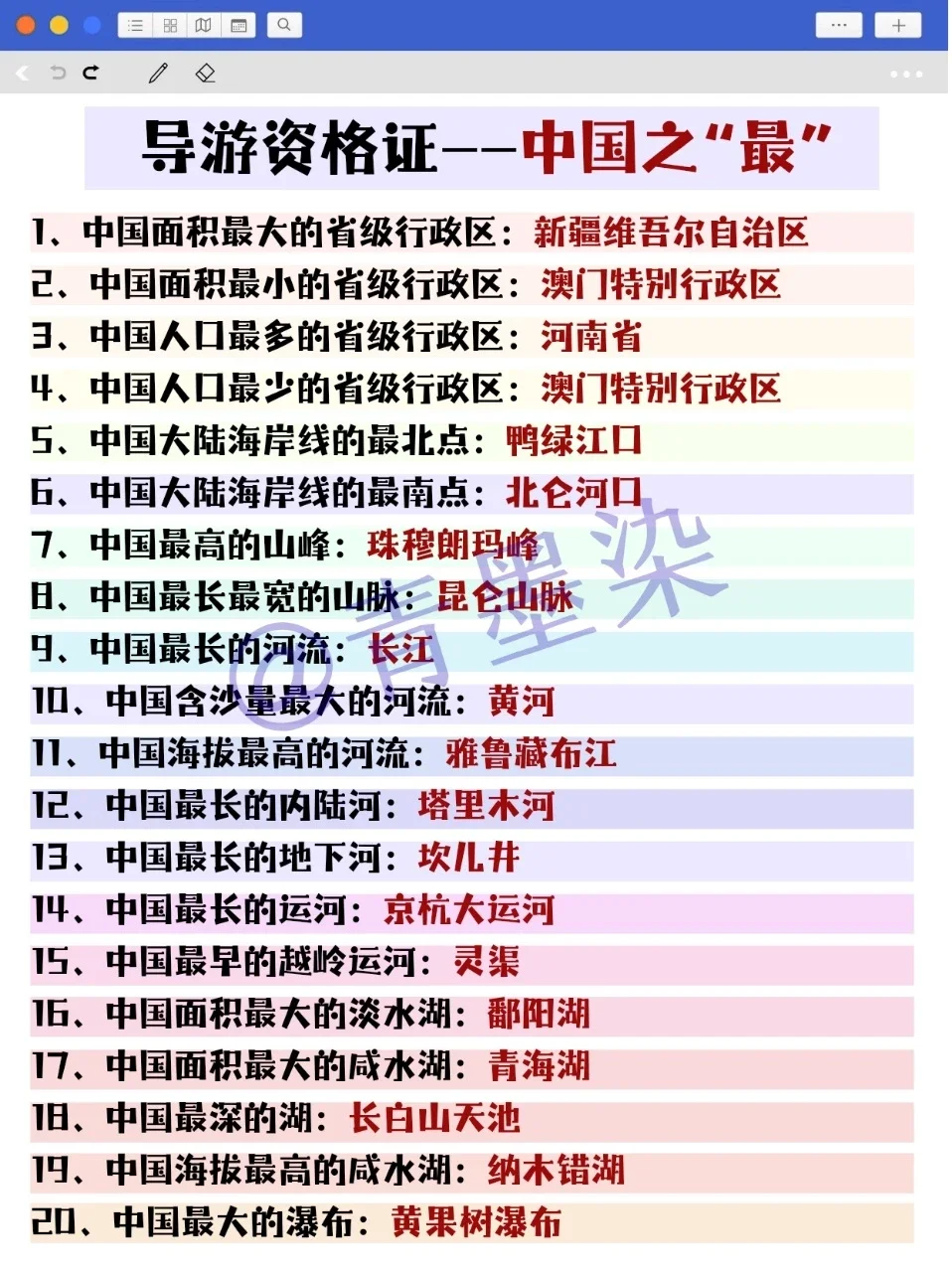 原来导游资格证可以作弊啊！姐瞬间不急了