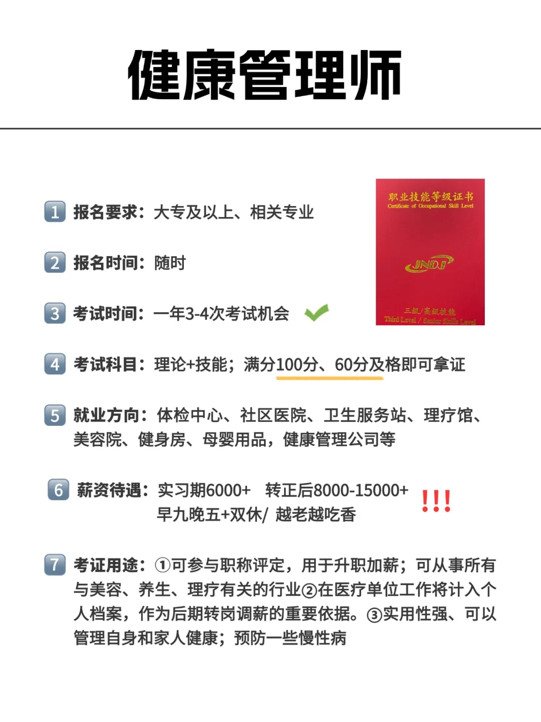 张雪峰：有空就去考这6个证，未来很吃香