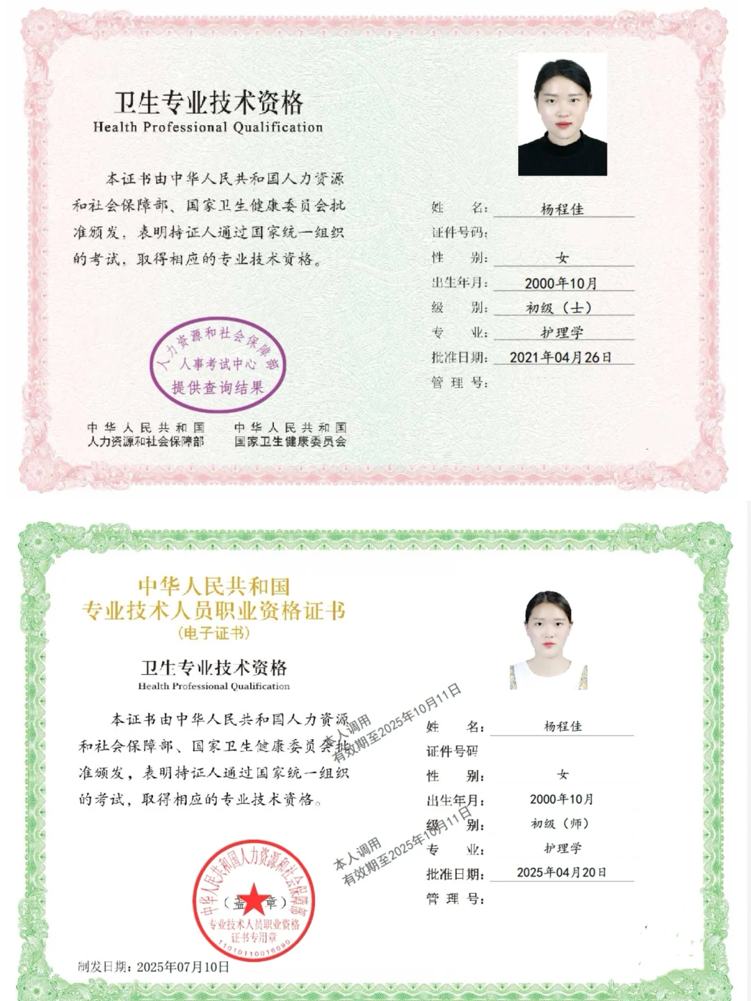 小小护师~拿下~