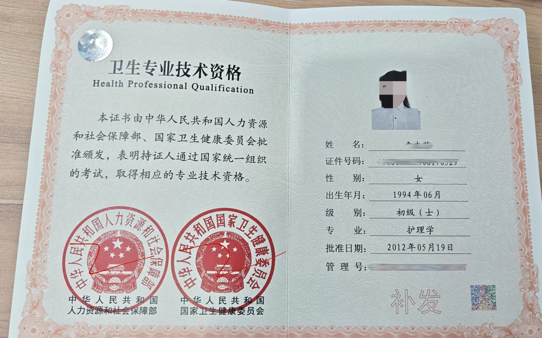 😭 我的护士资格证补办成功啦！！