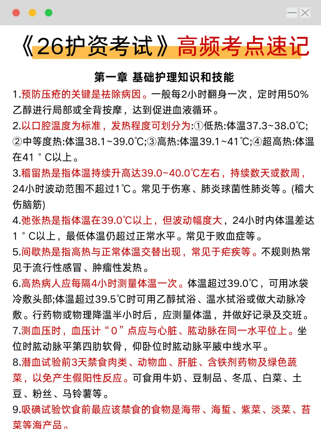 提醒一下护士资格暂停，12月报名新通知！