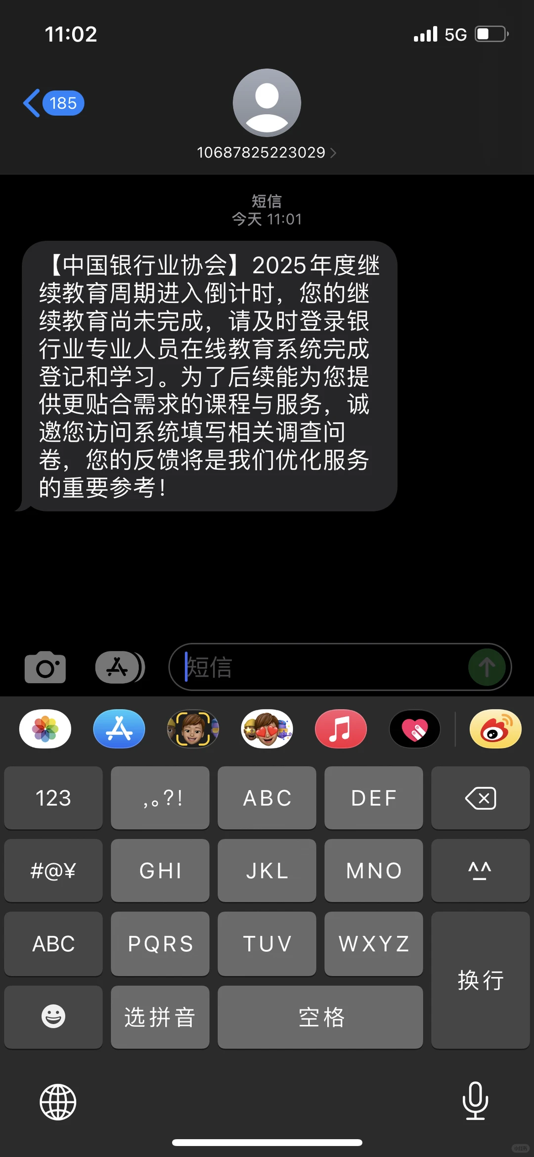 每年还要花钱买课程，搞继续教育🥱