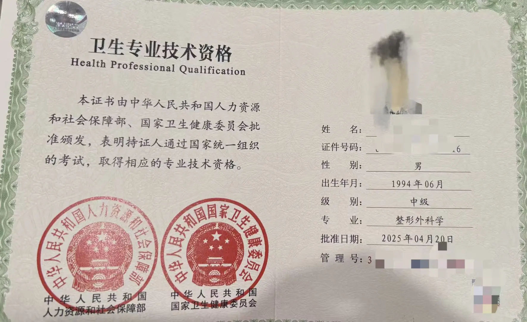 主治医师证书终于拿到了！