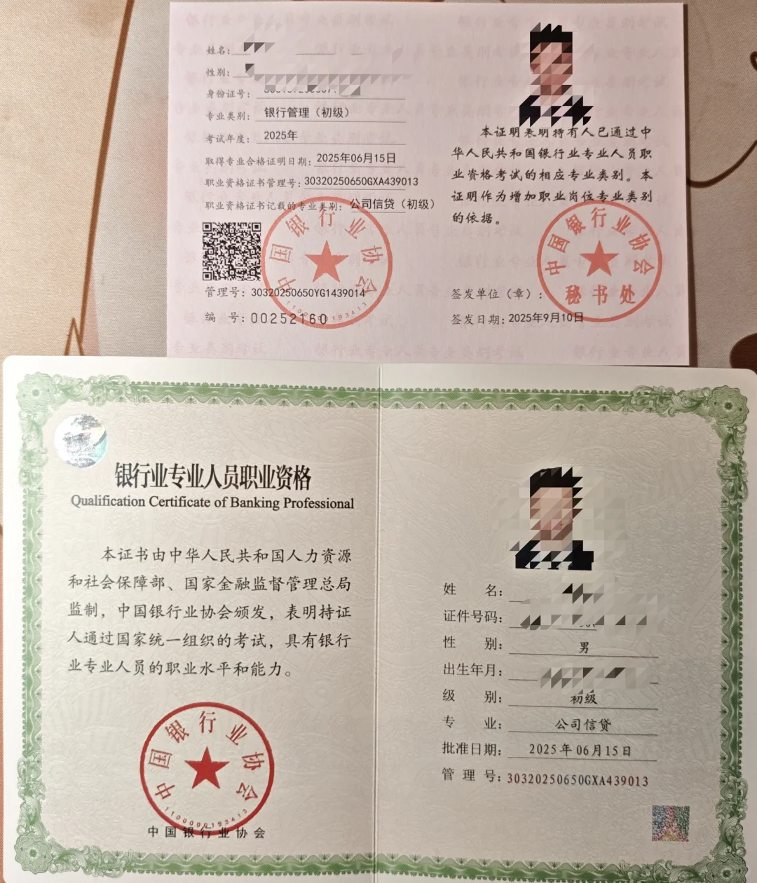 等了许久的银行从业