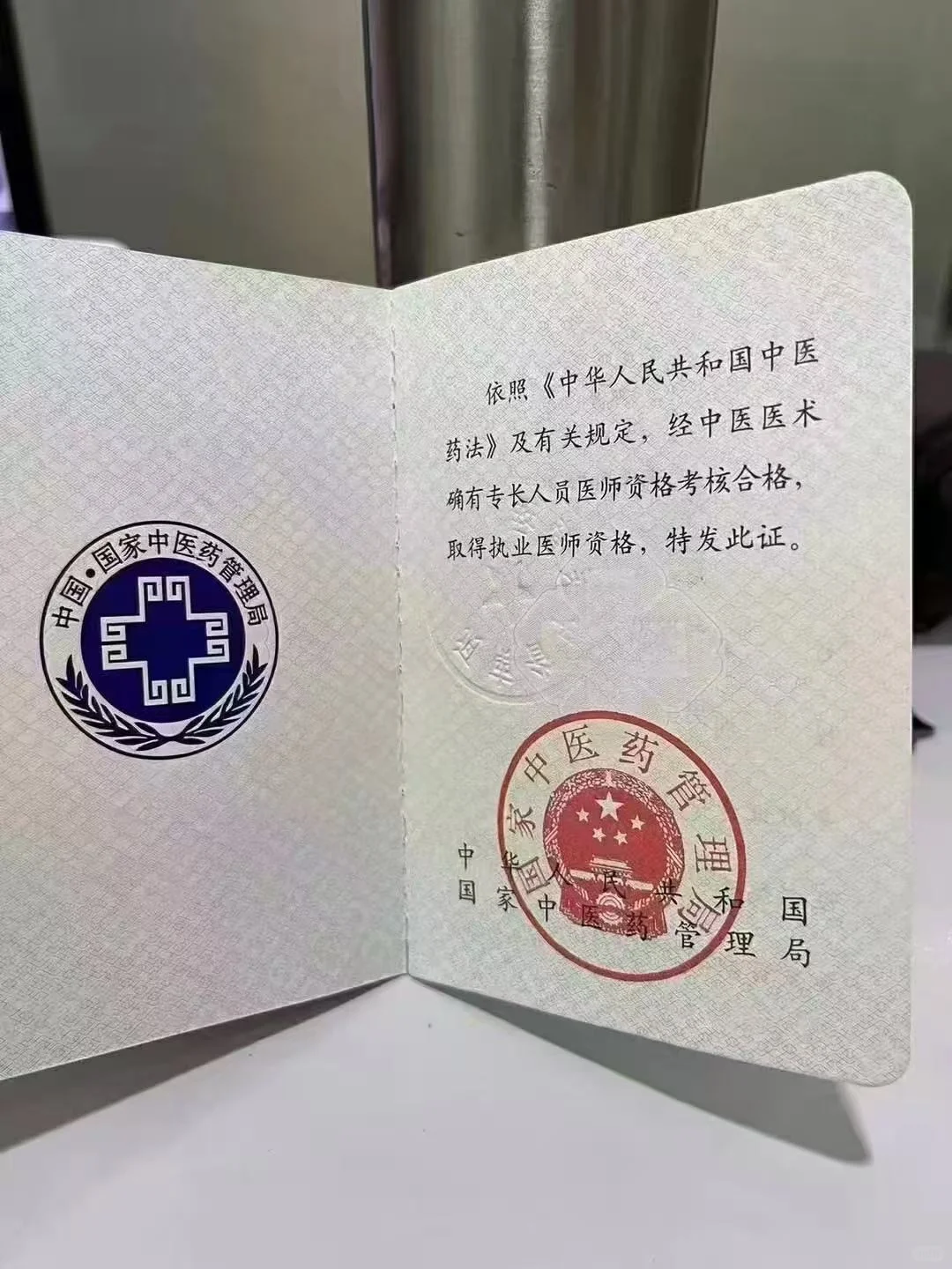 民间中医的福音 新专长-中医专长医师资格证