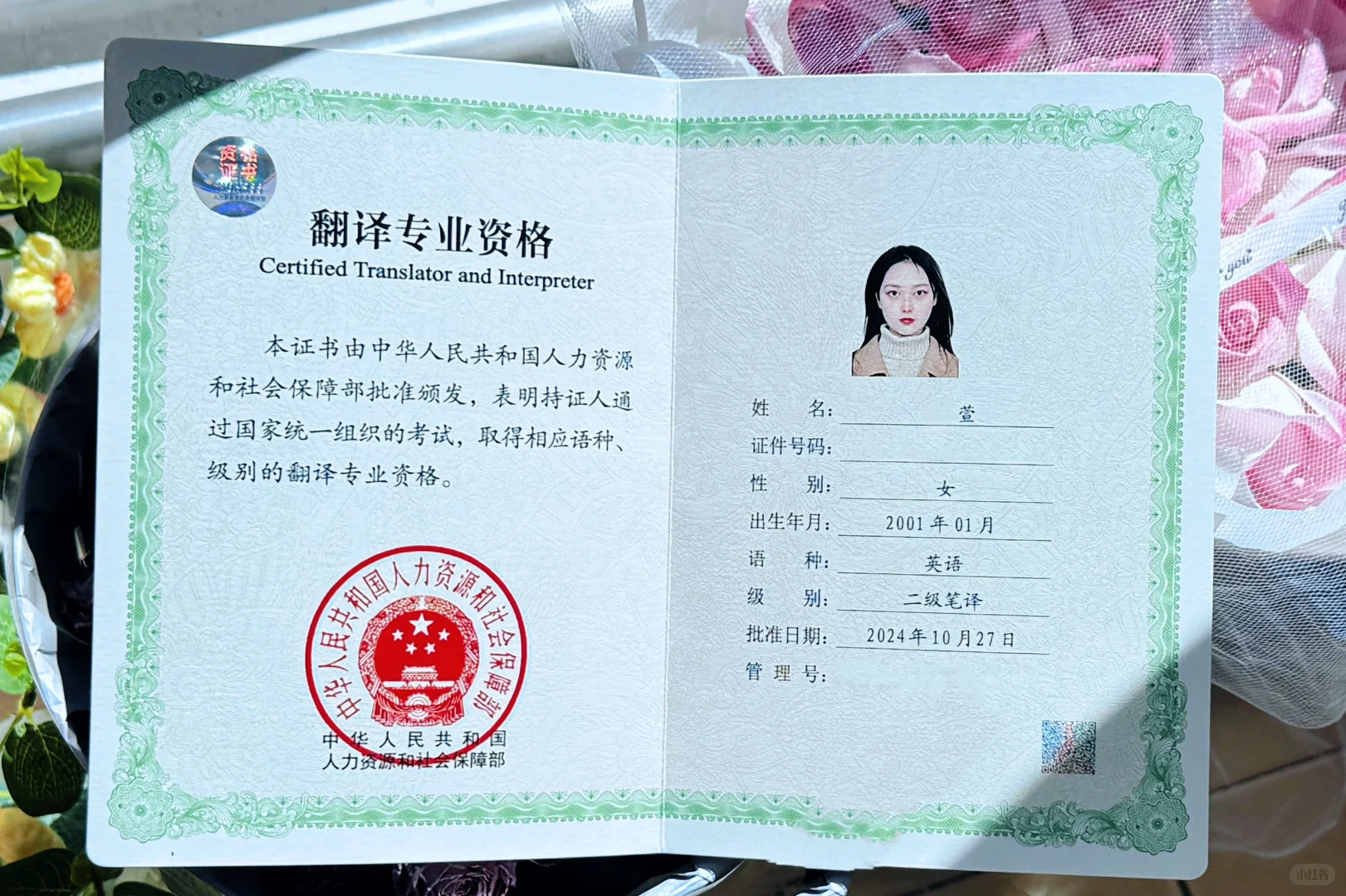 第二本绿本本get