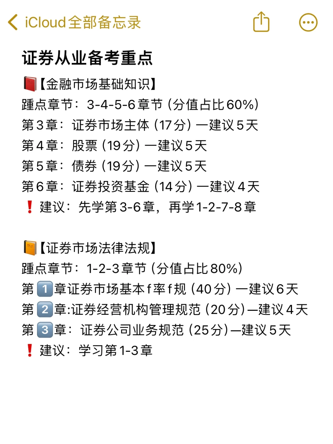 证券从业其实很水的……