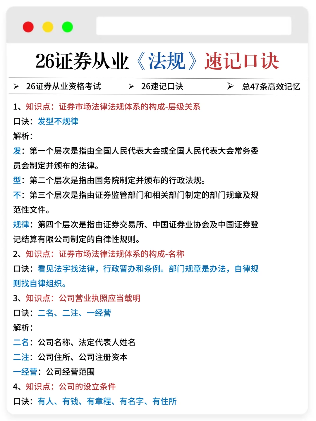 26年证券从业备考没方向就跟我这样做！