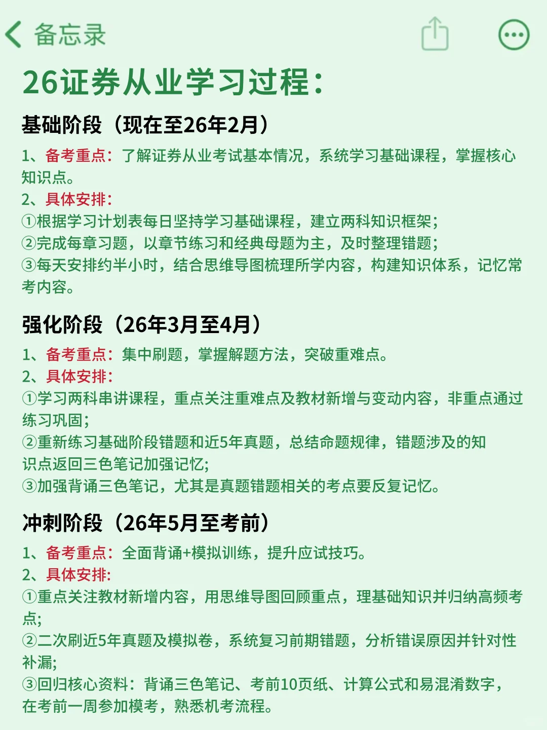 千万不要什么都不懂，就去考证券从业证！