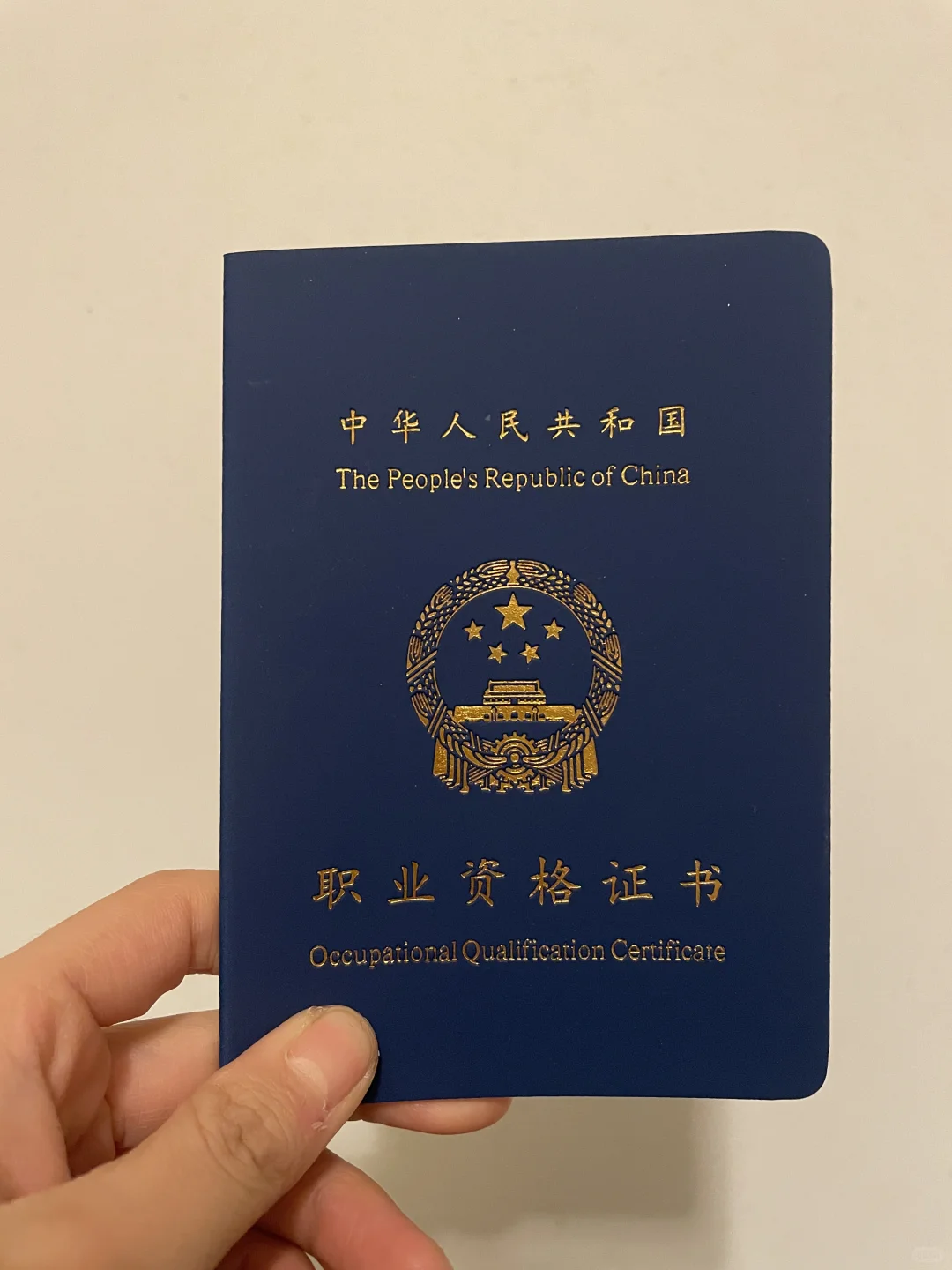 你们的消操证到手了吗