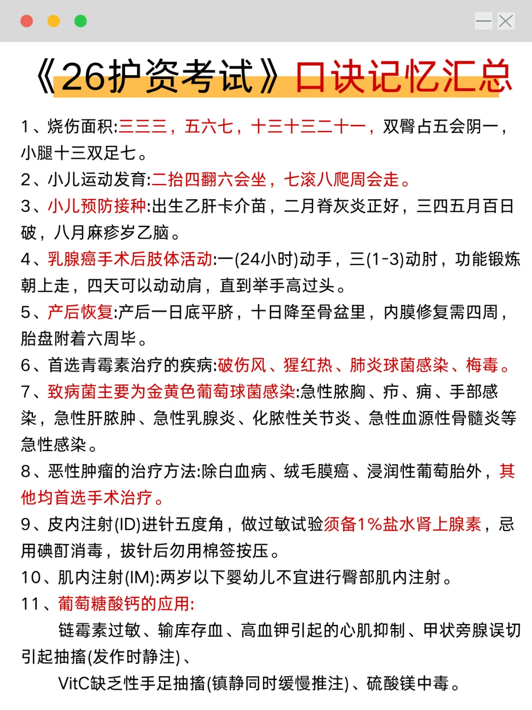 提醒一下护士资格暂停，12月报名新通知！
