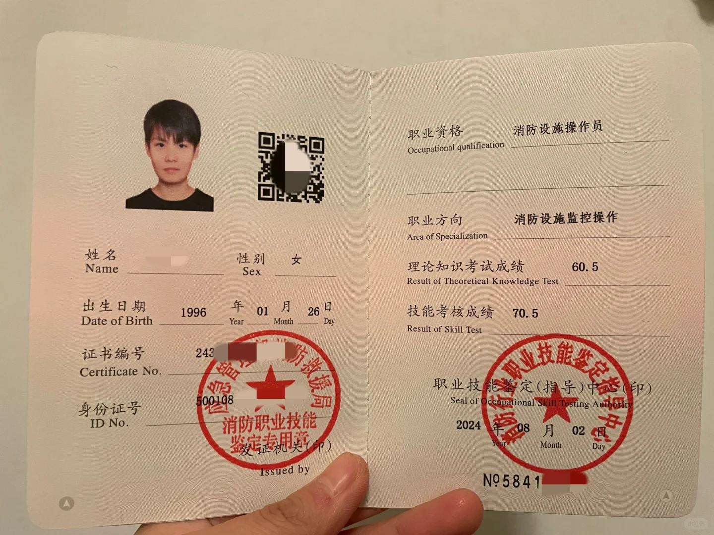 你们的消操证到手了吗