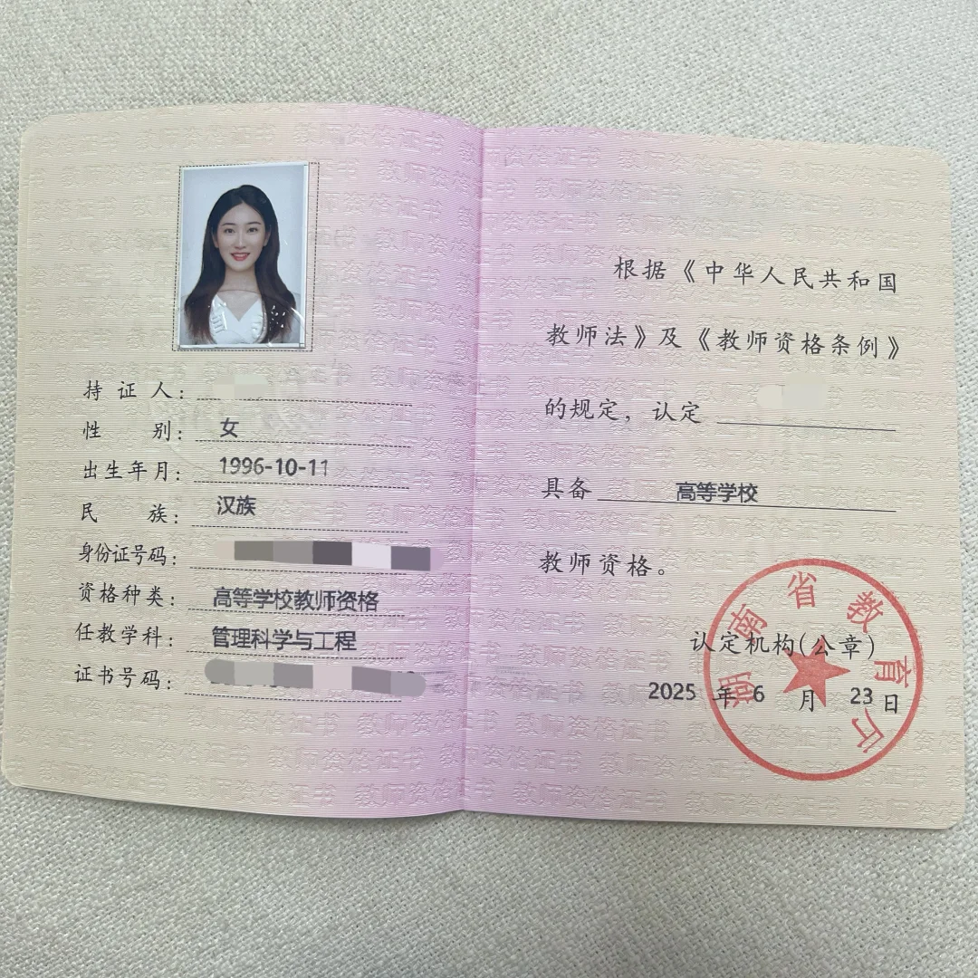 国企工作两年后，重返校园成为大专教师👩🏫