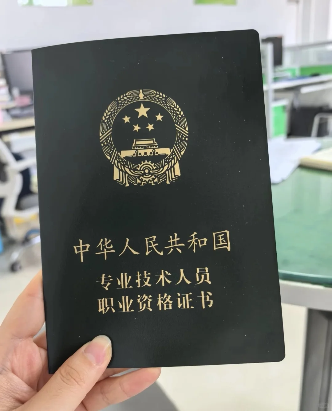 专业技术职业人员资格证直出