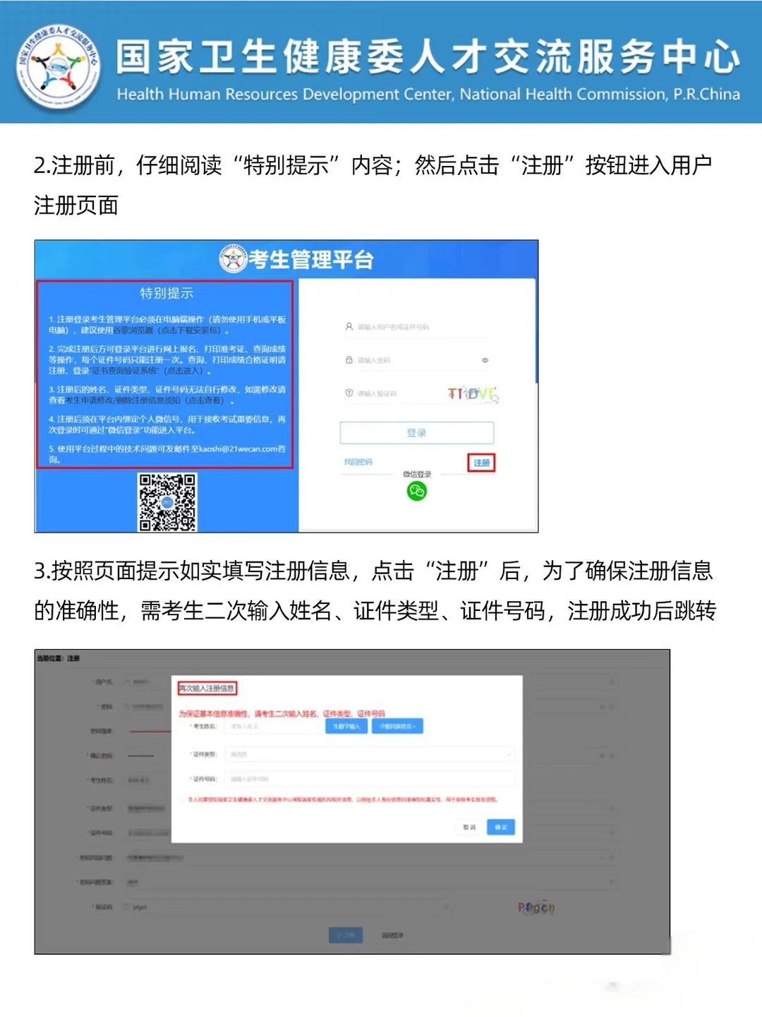 汉中护士资格证考试报名中