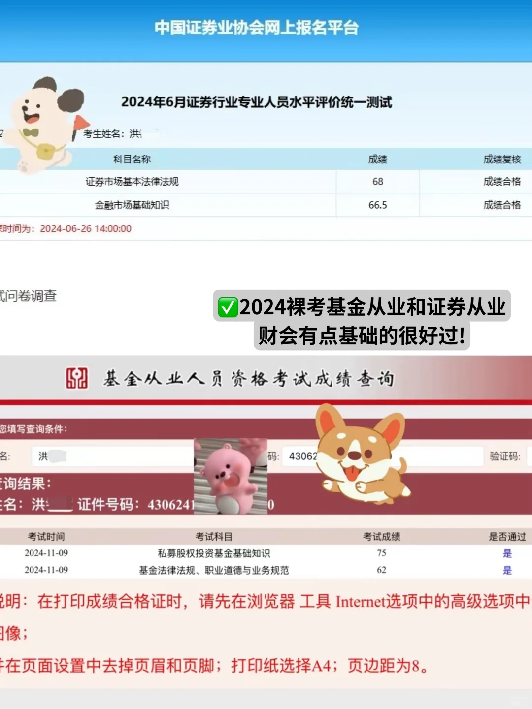 原来考证真的可以改变一个人