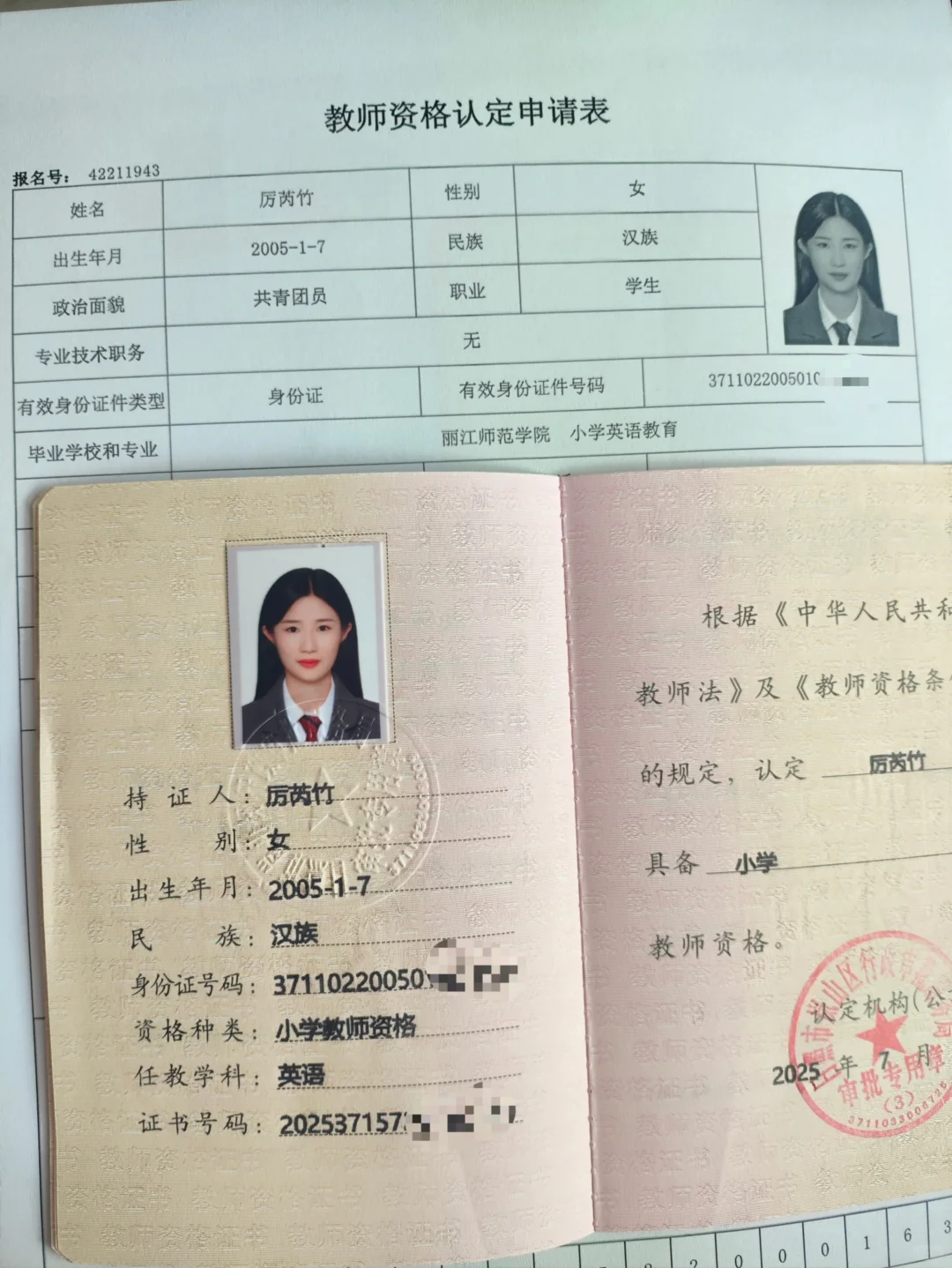 教师资格证还要入档案吗？