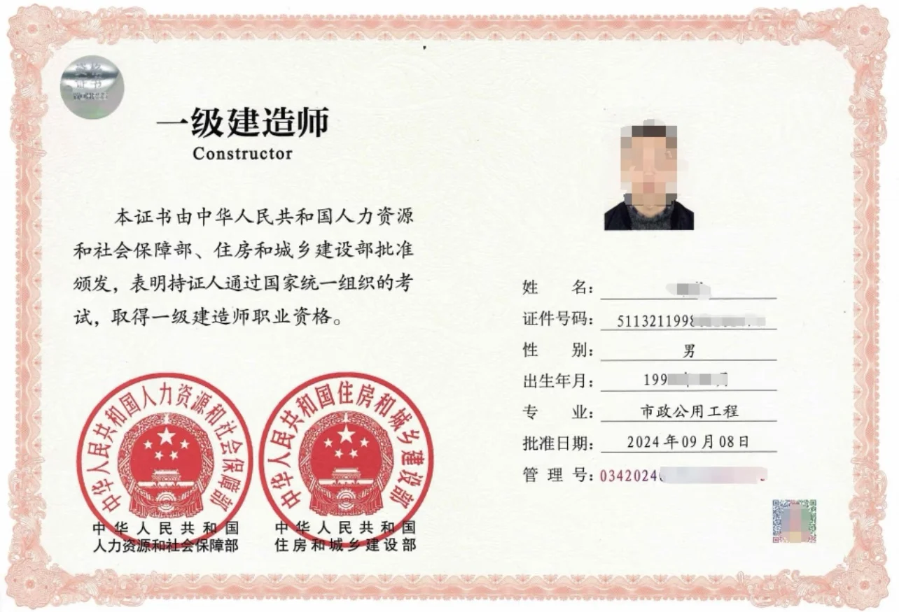一级建造师下证书了 如此简单