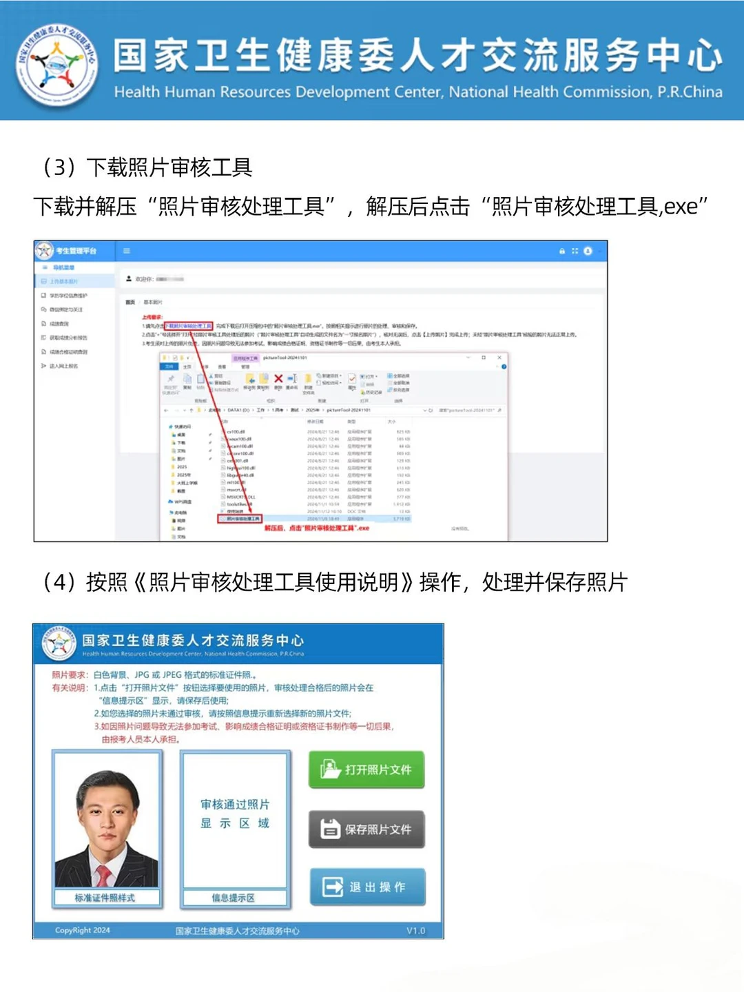 汉中护士资格证考试报名中