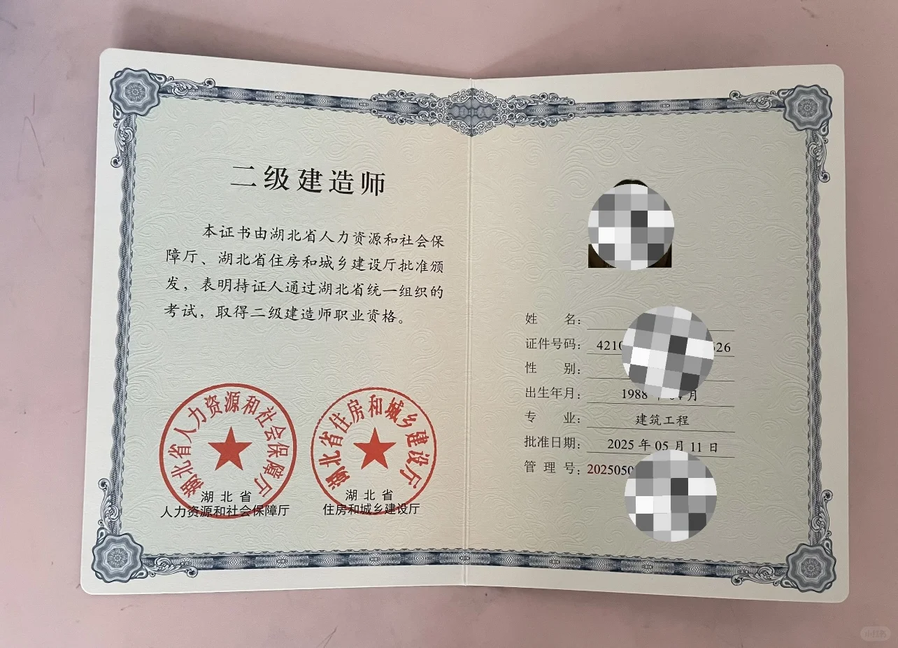 一级建造师下证书了 如此简单