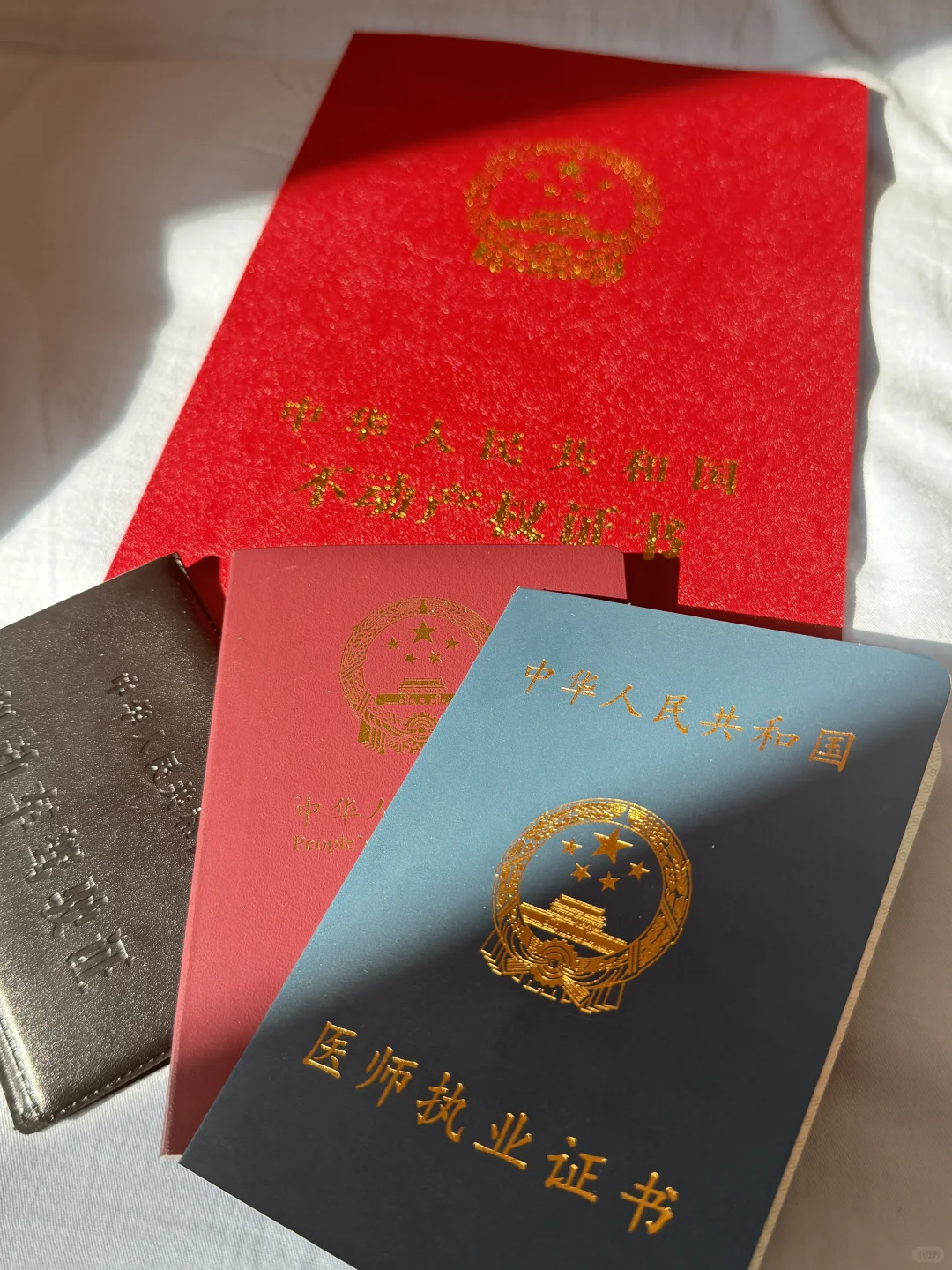 今年一年拿了4个证