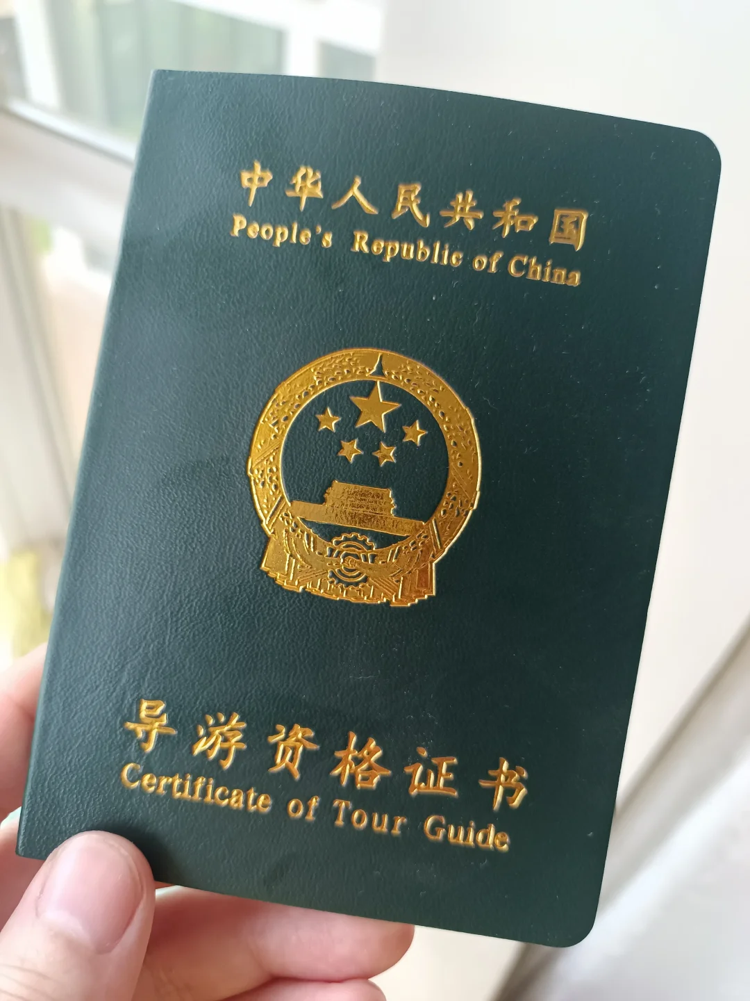 一周拿下导游资格证