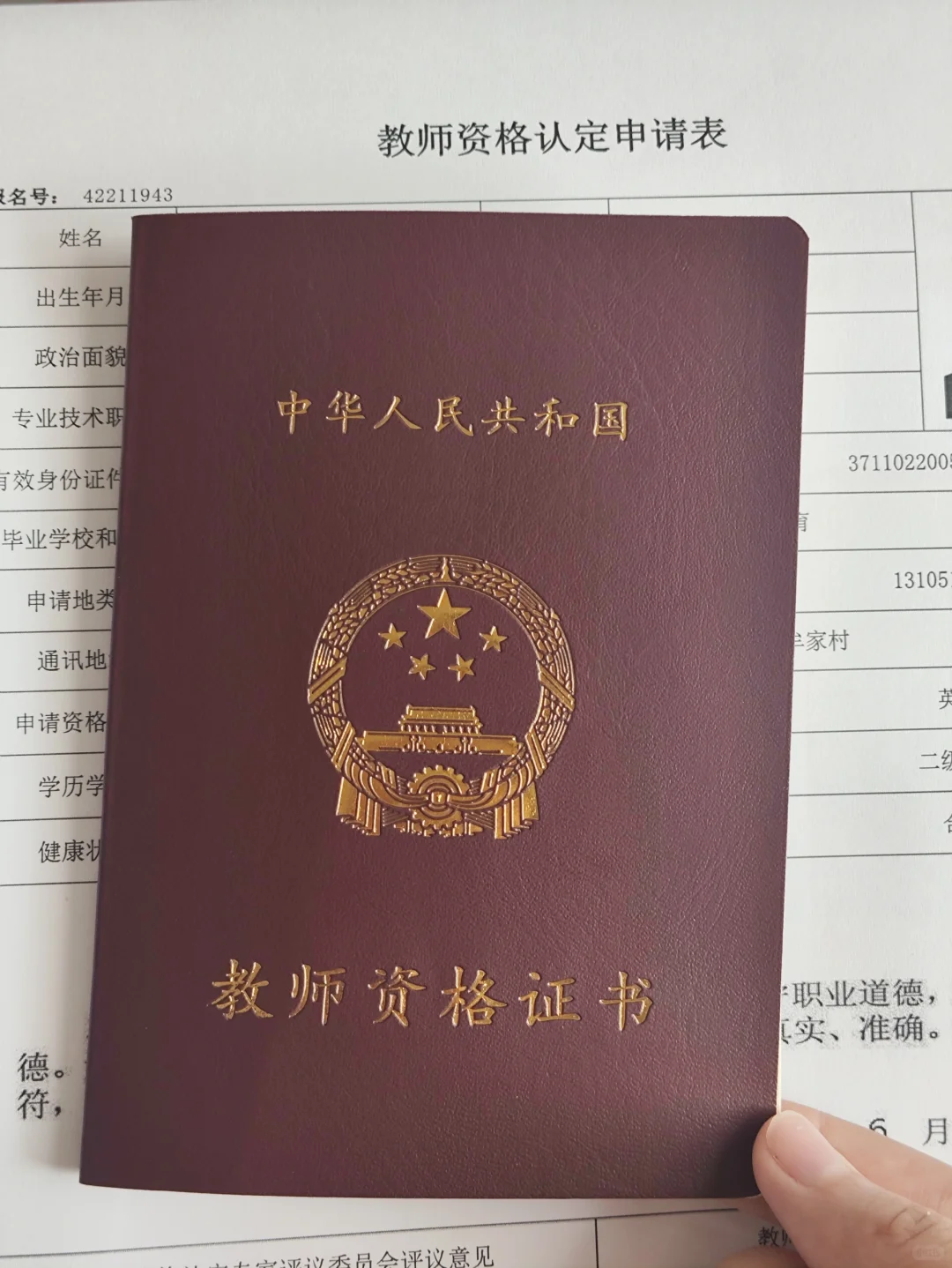 教师资格证还要入档案吗？