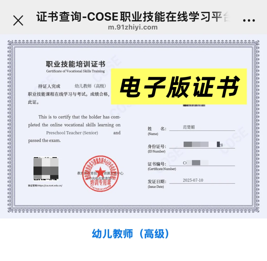 幼儿园教师证是无证幼师的救赎吗？？