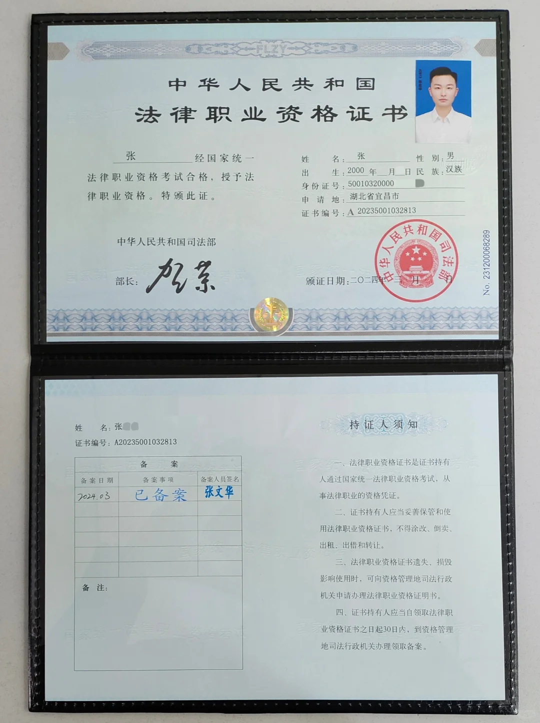 又一法学人的心结解开了