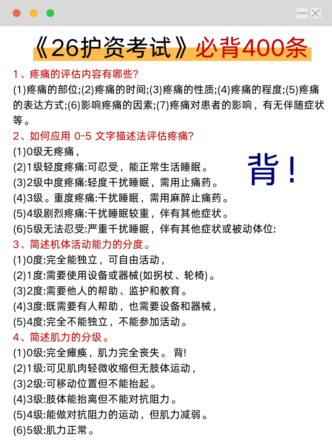 提醒一下护士资格暂停，12月报名新通知！