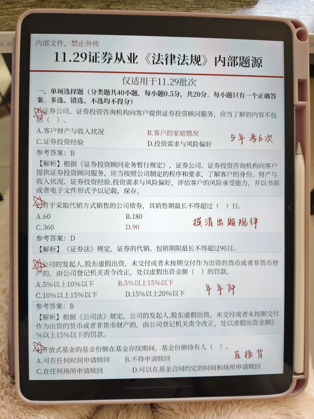 我小姨监考过证券从业，给周六考的提个醒