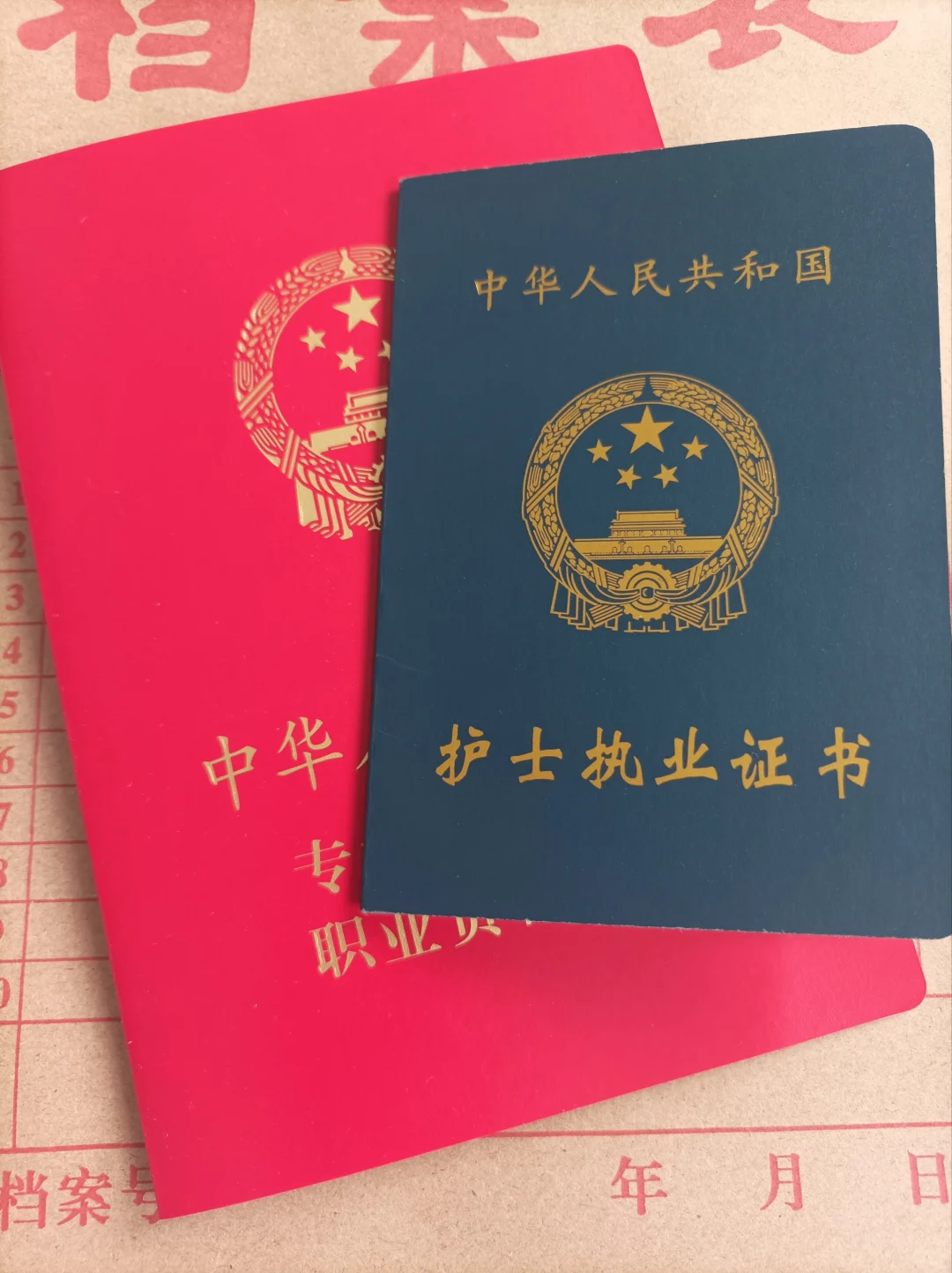🎉双证齐全 很高兴成为一名护士